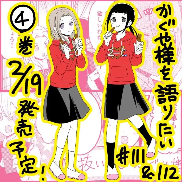 We Want To Talk About Kaguya Chapter 112 1